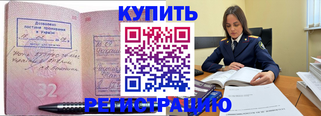 временная регистрация гарантия в Улан-Удэ