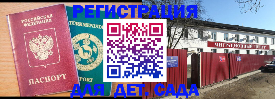 купить прописку в Улан-Удэ