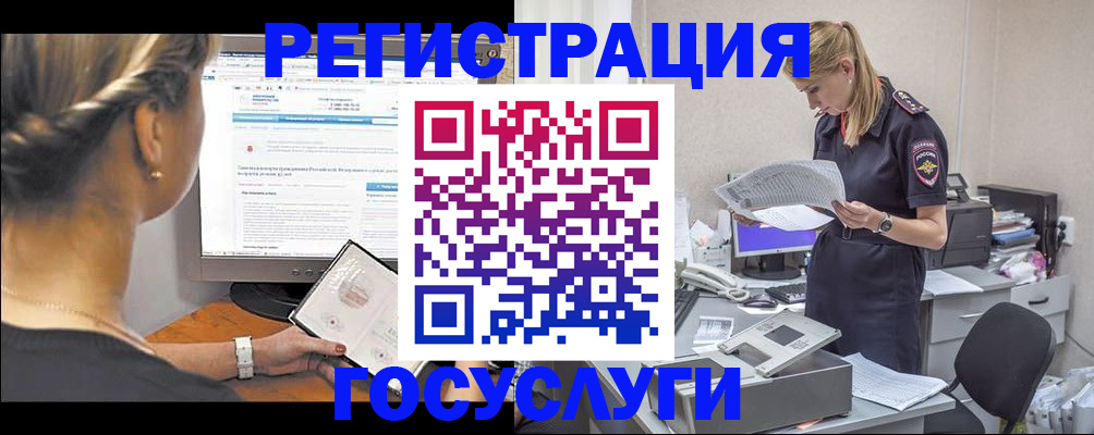 прописка ребенка в Улан-Удэ