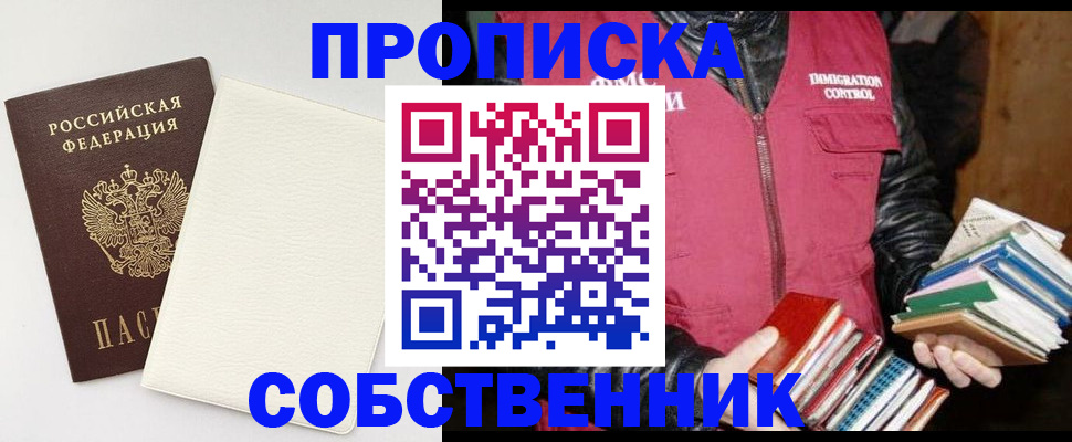 пропишу в квартире в Улан-Удэ