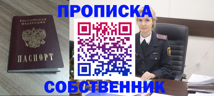 временная регистрация недорого в Улан-Удэ