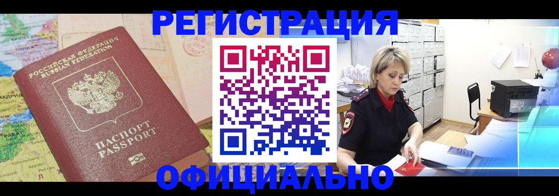 регистрация для школы в Улан-Удэ