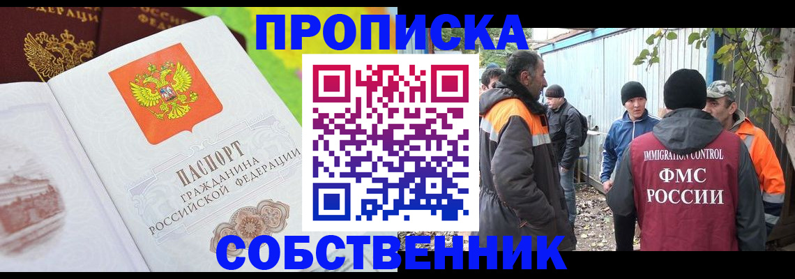 регистрация для школы в Улан-Удэ